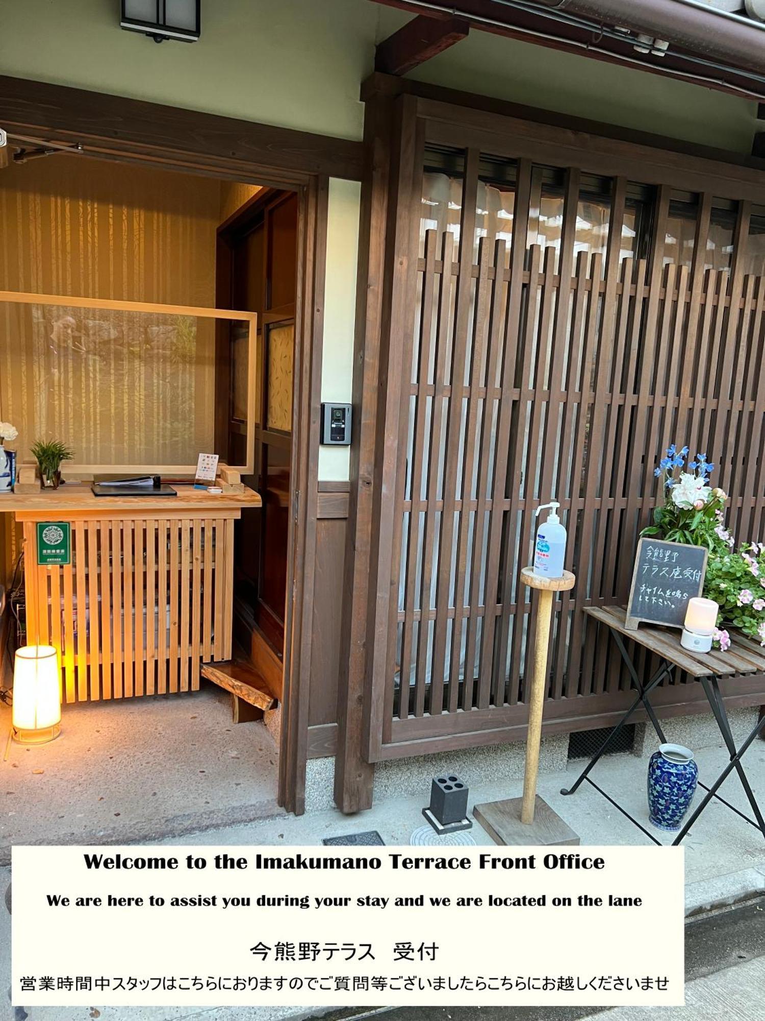 京都市 Imakumano Terrace - 道八庵ヴィラ エクステリア 写真